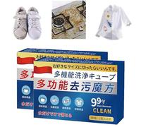 Japan Universal Stain Removal Cube | Multi-functional Cleaning Tablets,Japanese Universal Stain Removal Cubes,Powerful Stain Removing Tablets, Multifunctional Decontamination Cube (2Box)