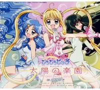 Japan Various Artists - Taiyou no Rakuen -Promised Land- (Japan Version)