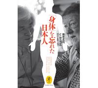 Japanese,And The Loss Of Physical Senses