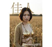 JAPANESE BEAUTIFUL WOMEN Vol.4: 佳人ーリアル大人美女AI写真集【日本版】
