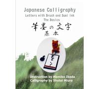 Japanese Calligraphy: Letters with Brush and Sumi Ink - The Basics