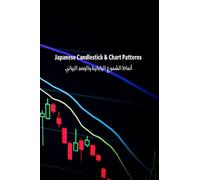 Japanese Candlestick & Chart Patterns - 6" x9" notebook - Bilingual explanation (English / Arabic)