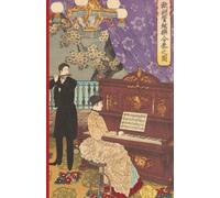 Japanese Concert of European Music: Blank Lined Notebook