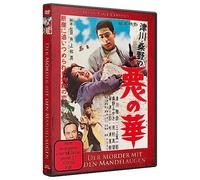 Japanese Cult Classics - Der Mörder mit Den Mandelaugen [Import]