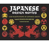 Japanese Design Motifs: 4260 Illustrations of Heraldic Crests