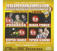 JAPANESE DUB SPECIALIST3