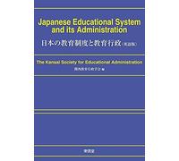 Japanese Educational System And Its Administration ()