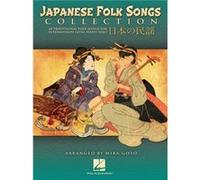 Japanese Folk Songs Collection 24 Traditional Folk Songs for Intermediate Level Piano Solo by By composer Mika Goto By composer Mika Goto (Auteur)