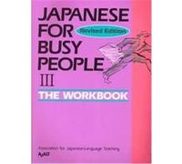 Japanese for Busy People III