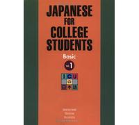 Japanese for College Students: Basic