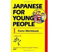 Japanese For Young People I: Kana Workbook (Paperback) Assocation For Japanese Language Teaching, (Auteur)
