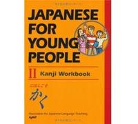 Japanese For Young People Ii: Kanji Workbook (Paperback) The Association For Japanese Language Teaching, (Auteur)
