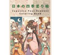 日本の四季塗り絵 Japanese Four Seasons Coloring Book: ~美しい四季を楽しむ~Enjoy the beautiful four seasons