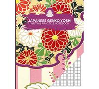 Japanese Genko Yoshi Writing Practice Notebook: Writing Practice Blank Composition Book with Genkouyoushi Grid Paper for Japanese Alphabet Kanji Characters, Hiragana & Katakana