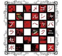 Japanese Gothic Marchen [Import allemand]