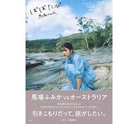 JAPANESE GRAVURE IDOL :: Fumika Baba (馬場ふみか) PHOTO BOOK ばばたび