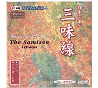 Japanese Hearing Music - The Samisen