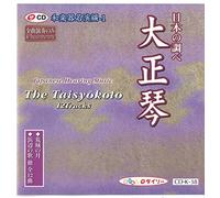 Japanese Hearing Music - The Taisyokoto