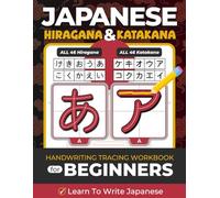 Japanese Hiragana & Katakana Handwriting Tracing Workbook for Beginners: Learn To Write Letters (Japanese Language Learning)