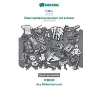 Japanese (In Japanese Script) - Österreichisches Deutsch Mit Artikeln, Visual Dictionary, Bw