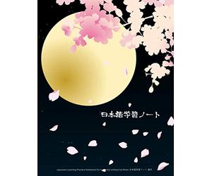 Japanese Learning Practice Notebook for Horizontal Writing Full Moon 日本語学習ノート 満月: For your Japanese studying, Hiragana, Katakana, and Kanji Writing