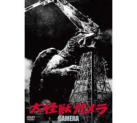(Japanese Movie) - Dai Kaijuu Gamera Daiei Tokusatsu The Best [Edizione: Giappone]