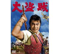 (Japanese Movie) - Dai Touzoku [Edizione: Giappone]