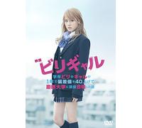 (Japanese Movie) - Eiga Biri Gal Standard Edition [Edizione: Giappone]