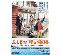 (Japanese Movie) - Fushigina Misaki No Monogatari [Edizione: Giappone]