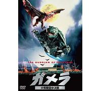 (Japanese Movie) - Gamera Dai Kaijuu Kuuchuu Kessen Daiei Tokusatsu The Best [Edizione: Giappone]
