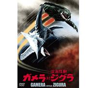 (Japanese Movie) - Gamera Tai Shinkai Kaijuu Zigra Daiei Tokusatsu The Best [Edizione: Giappone]