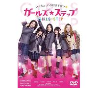 (Japanese Movie) - Girls Step [Edizione: Giappone]