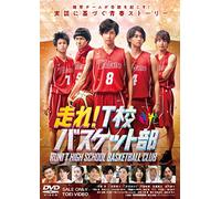 (Japanese Movie) - Hashire!T Kou Basket Bu [Edizione: Giappone]
