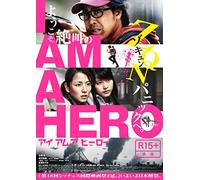 (Japanese Movie) - I Am A Hero [Edizione: Giappone] [Blu-ray]