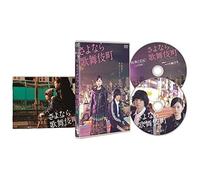 Japanese Movie - Kabukicho Love Hotel (Sayonara Kabukicho) Special Edition (2dvds) [Japan Dvd] Bibj-2856