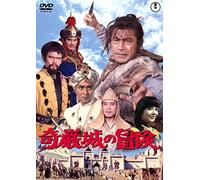 (Japanese Movie) - Kiganjou No Bouken [Edizione: Giappone]