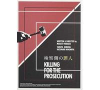 (Japanese Movie) - Killing For The Prosecution Gouka Ban (3 Dvd) [Edizione: Giappone]