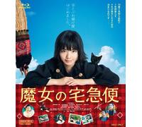 (Japanese Movie) - Majo No Takkyuubin [Edizione: Giappone] [Blu-ray]