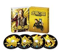 (Japanese Movie) - Mogura No Uta Special Edition (4 Dvd) [Edizione: Giappone]