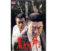 Japanese Movie - Takenaka Masahisa No Shogai Ara-ra Buru Shishi· Gaiden