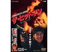 Original Video - The Hit Man Chi Wa Bara No Nioi [Japan Ltd Dvd] Dytd-3757