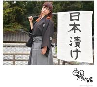 Japanese Pickled Vegetables [Import Japonais]