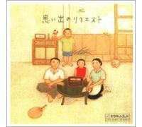Japanese Pops Request - New Best One [20 Trax] [Import]