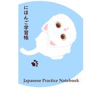 Japanese Practice Notebook: For learning words and kanji through writing. Usable from beginners to advanced learners.