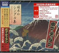 Japanese Singles Collection (Blu-Spec CD2) [Import]