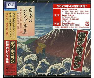 Japanese Singles Collection (Blu-Spec CD2) [Import]