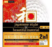 Japanese Style × Beautiful Material (Design Parts Collection)
