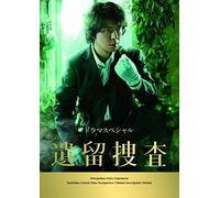 Japanese Tv Series - Drama Special Iryu Sosa [Japan Dvd] Dszs-7498