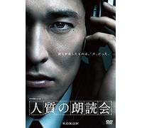 Japanese Tv Series - Drama W Special Hitojichi No Roudokukai [Japan Dvd] Tced-2825