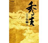 Japanese Tv Series - Hideyoshi (Tv Drama) Complete Edition Second Collection (6dvds) [Japan Dvd] Gnbd-7622
